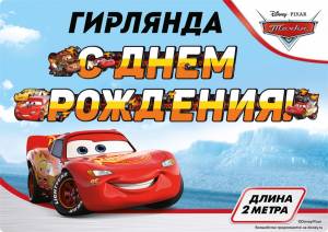 Открытка "Империя Поздравлений" 44851