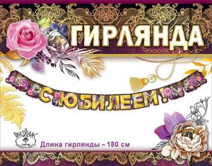Открытка "Праздник" 00371