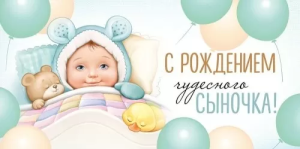 Конверт "Империя поздравлений" 42110