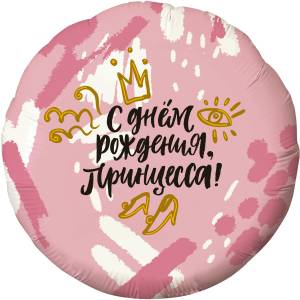 18" Круг, СДР, Принцесса (Россия) /756577/1202-3287
