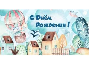 Открытка "Профит" 1-11-0106