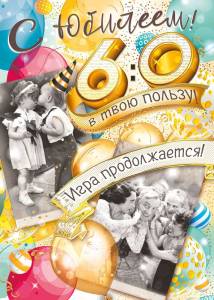 Открытка "М.П." А4 60719