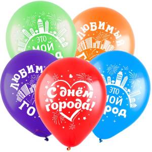 12" С Днем Города (3 дизайна) (Турция)