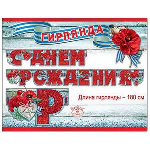 Открытка "Праздник" 00293