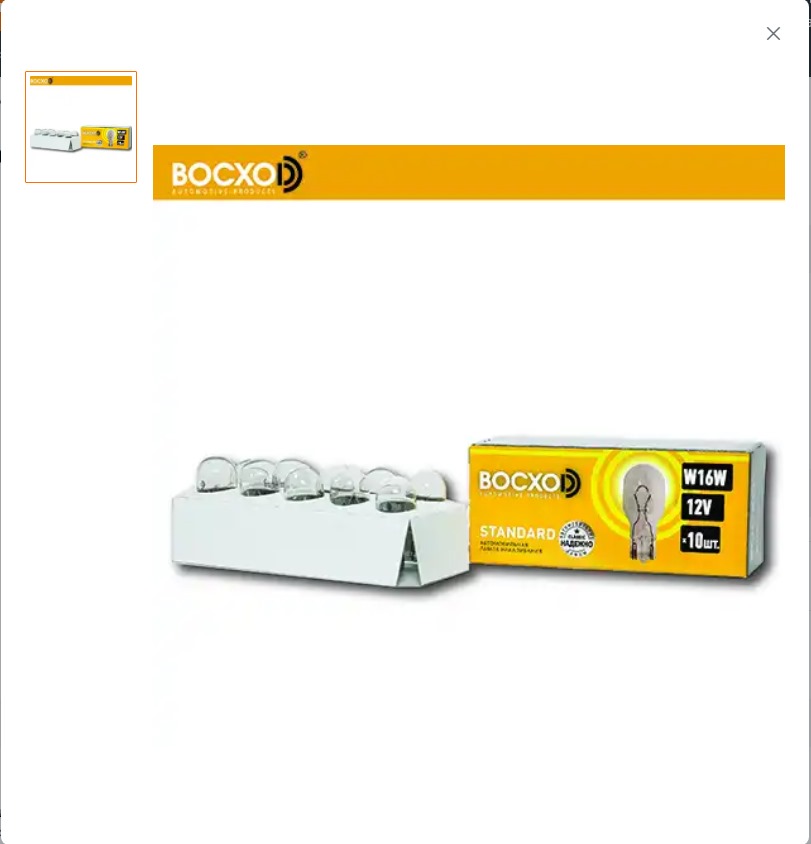 82965(ВОСХОD) Лампа 12V W16W бцоколя W2.IX9.5D