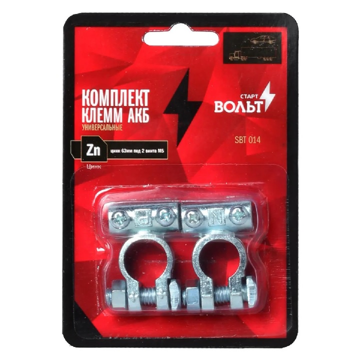 клеммы для аккумуляторов