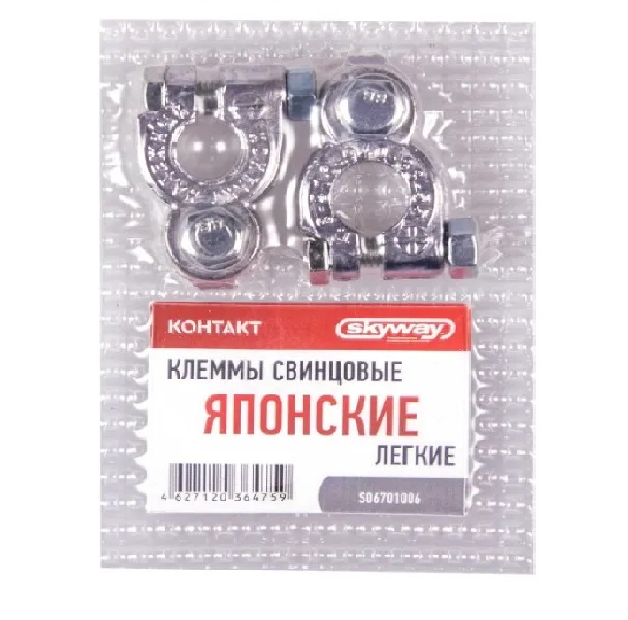 клеммы для аккумуляторов