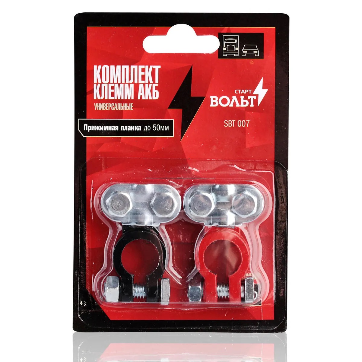 клеммы для аккумуляторов