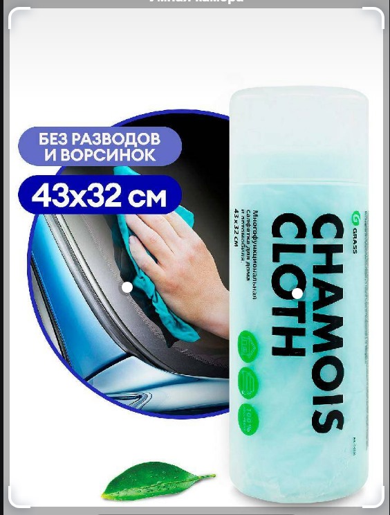 Салфетка в тубе GRASS (32см*43см) эконом IT0462