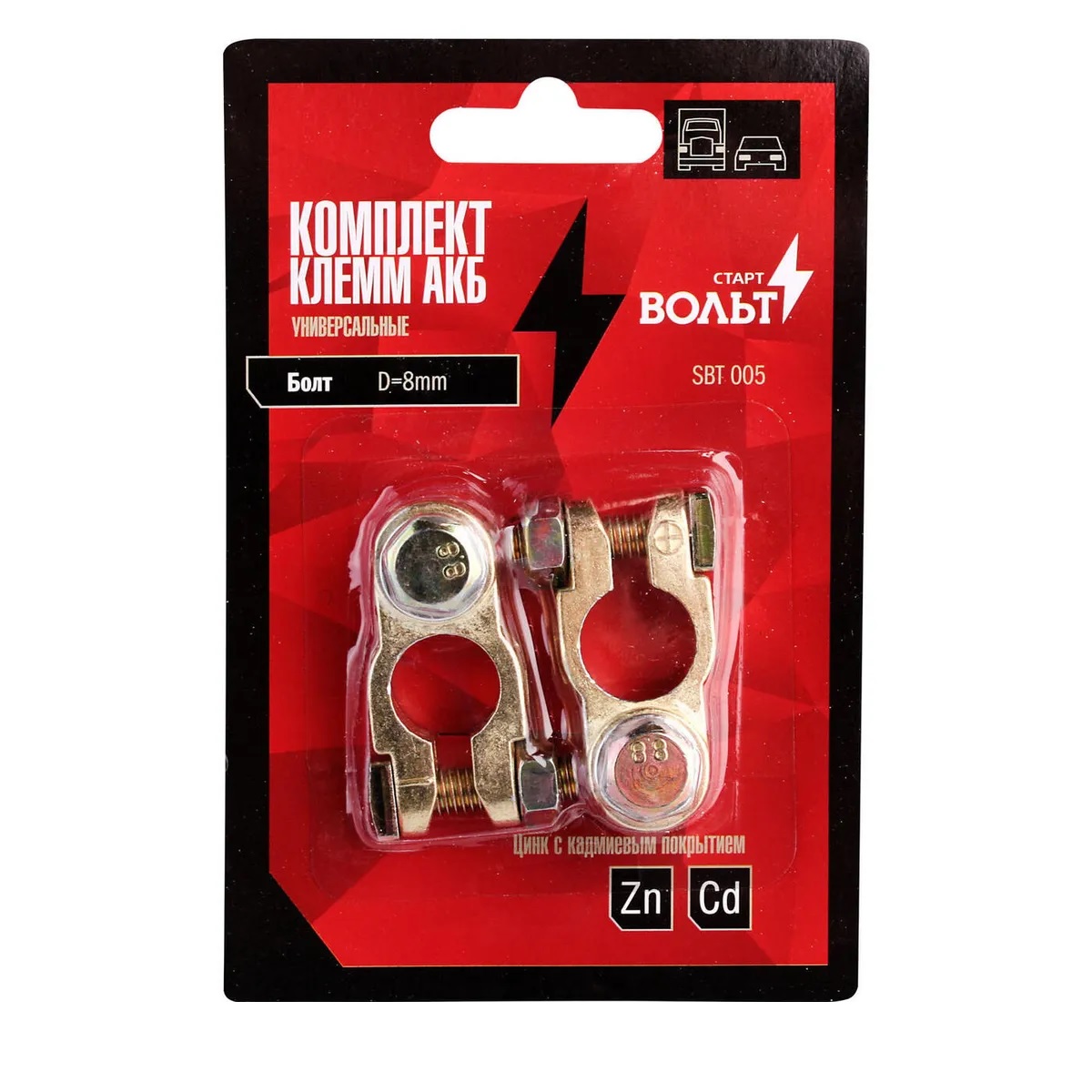 клеммы для аккумуляторов