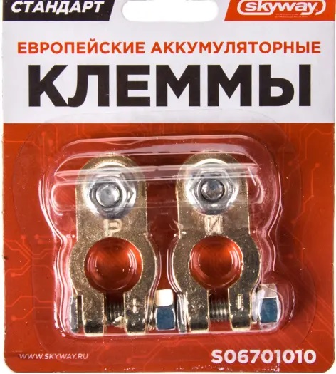 Клемма  АКБ медная (к-т. 2 шт.) европейская SKYWAY СТАНДАРТ 010 фото 