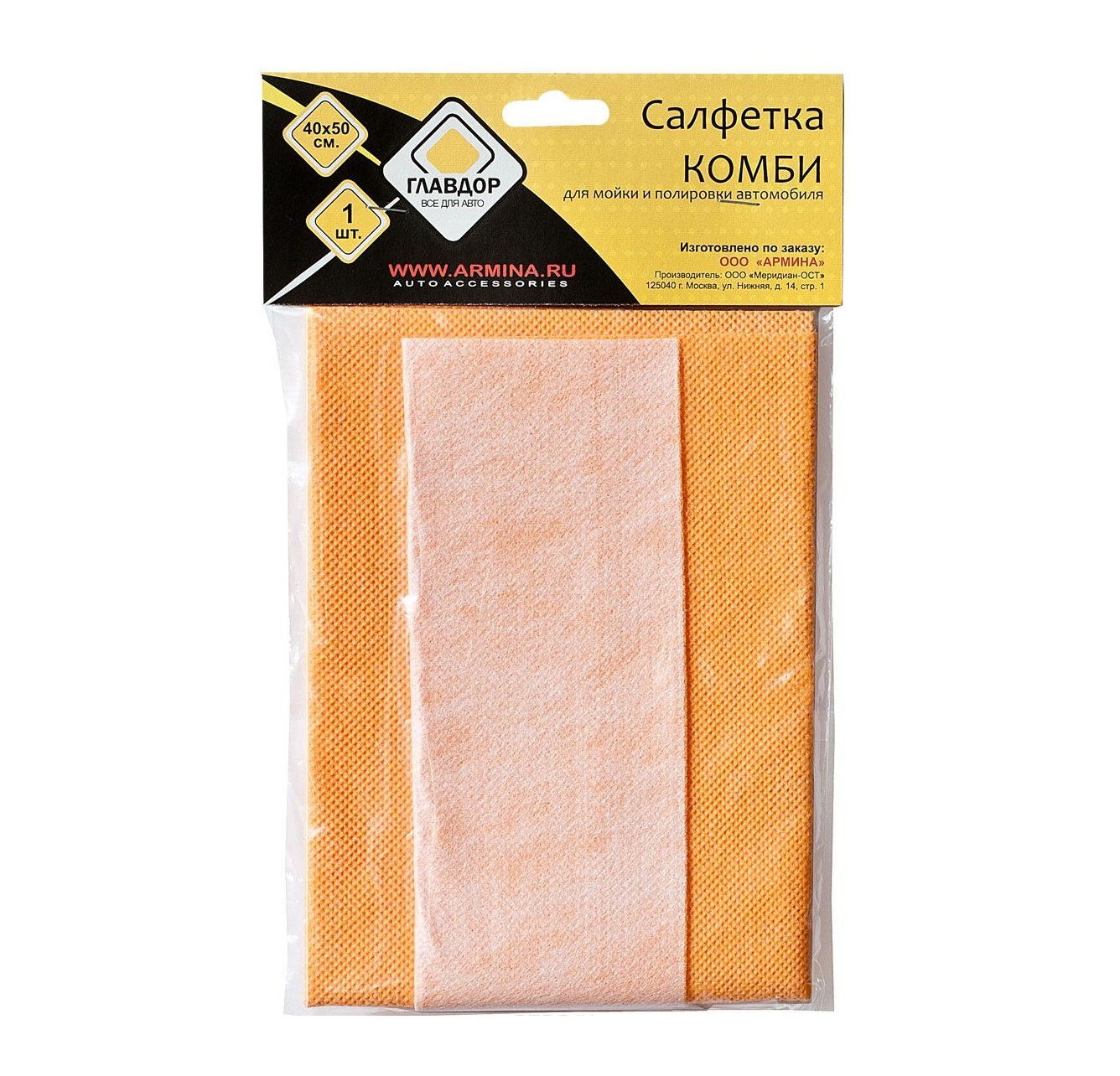 Салфетка КОМБИ для мытья и полировки автомобиля из смеси вискозы и полипропилена 40x50см ТиЗ