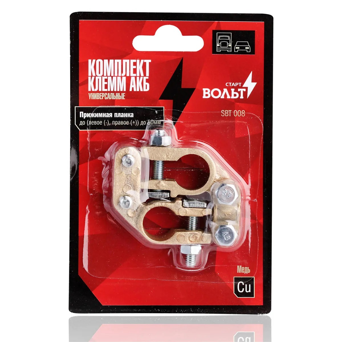 клеммы для аккумуляторов