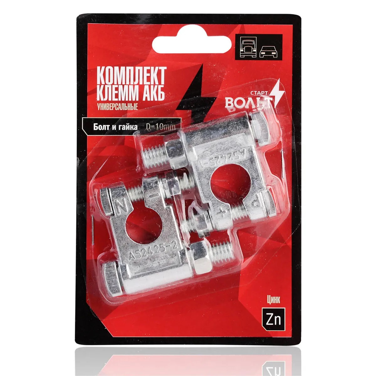 клеммы для аккумуляторов