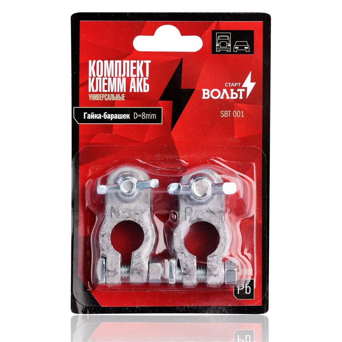 клеммы для аккумуляторов