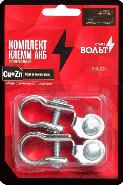 клеммы для аккумуляторов