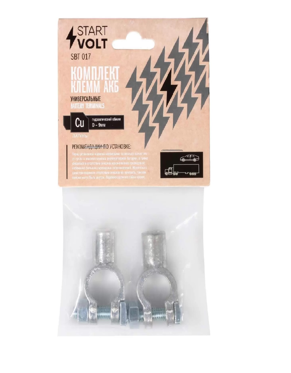 клеммы для аккумуляторов