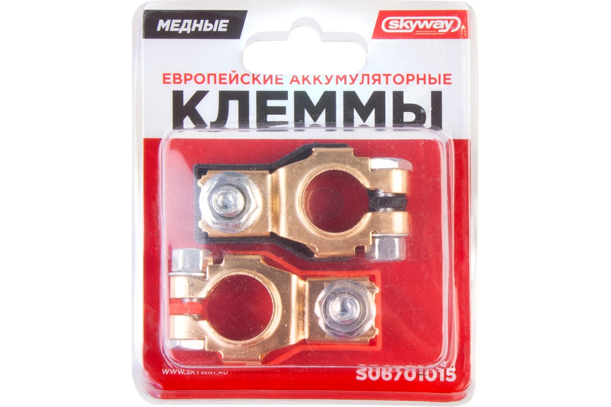 Клемма  АКБ медная (к-т. 2 шт.) европейская SKYWAY 015 фото 