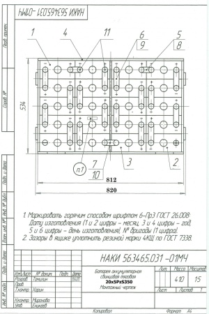 Фото АКБ 20х5PzS350 исполнение 031-01 с гибкими перемычками в комплекте с электролитом