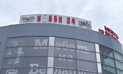 Hobby 34 Волгоград