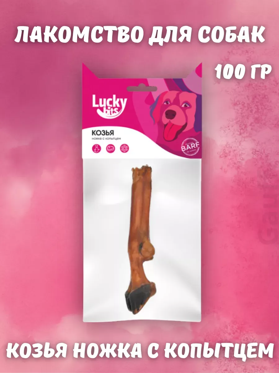 Лакомство для собак Lucky bits козья ножка с копытцем, 100 г