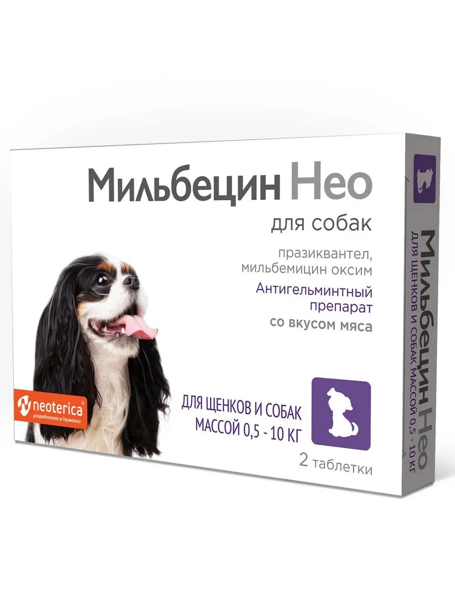 Мильбецин Нео Антигельминтный препарат со вкусом мяса для щенков и собак массой от 0,5-10кг