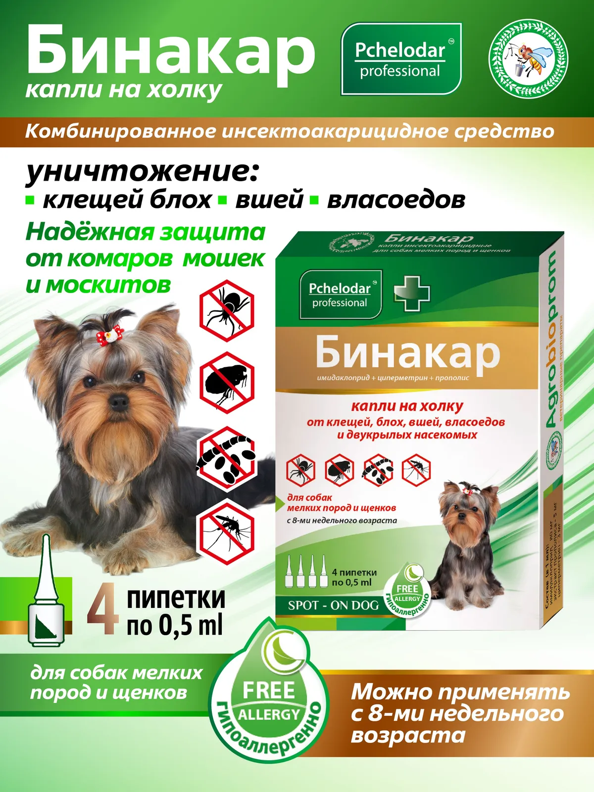 Миниатюра 4