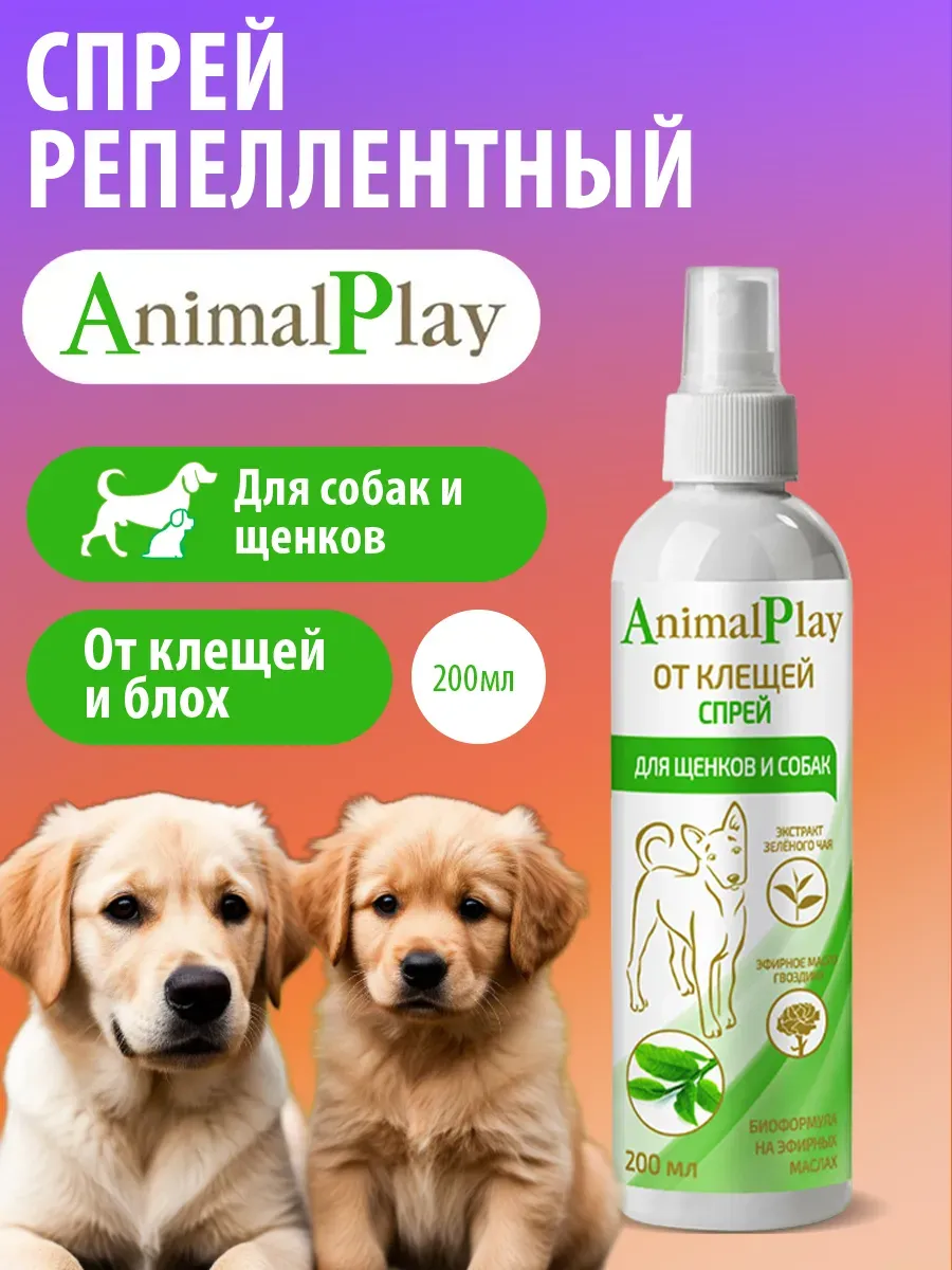 Animal Play  БиоСпрей репеллентный от клещей и других эктопаразитов для собак и щенков 200мл