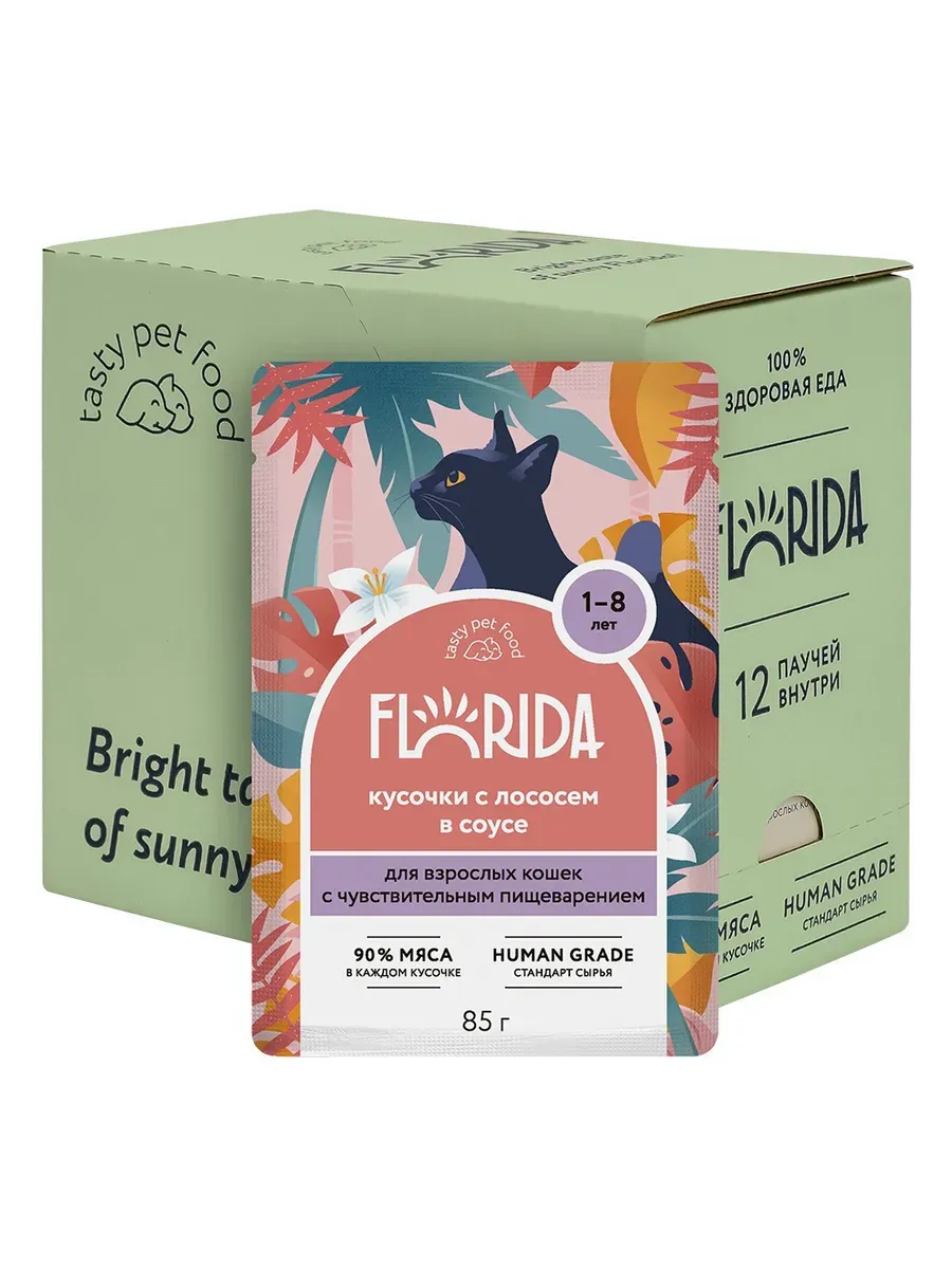 Florida для взрослых кошек с чувствительным пищеварением с лососем в соусе 1-8 лет 85г