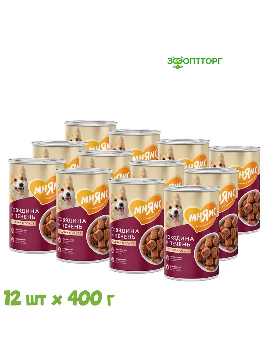 Мнямс Кусочки в соусе с говядиной и печенью для собак всех пород «ЗДОРОВЫЕ СУСТАВЫ» 400 г 11