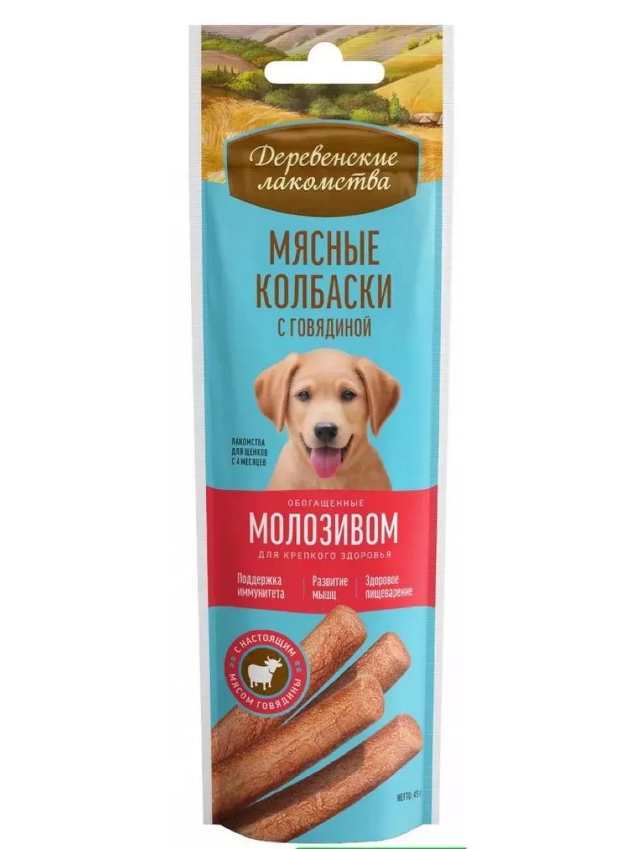 Деревенские лакомства для щенков "Мясные колбаски с говядиной" 45г