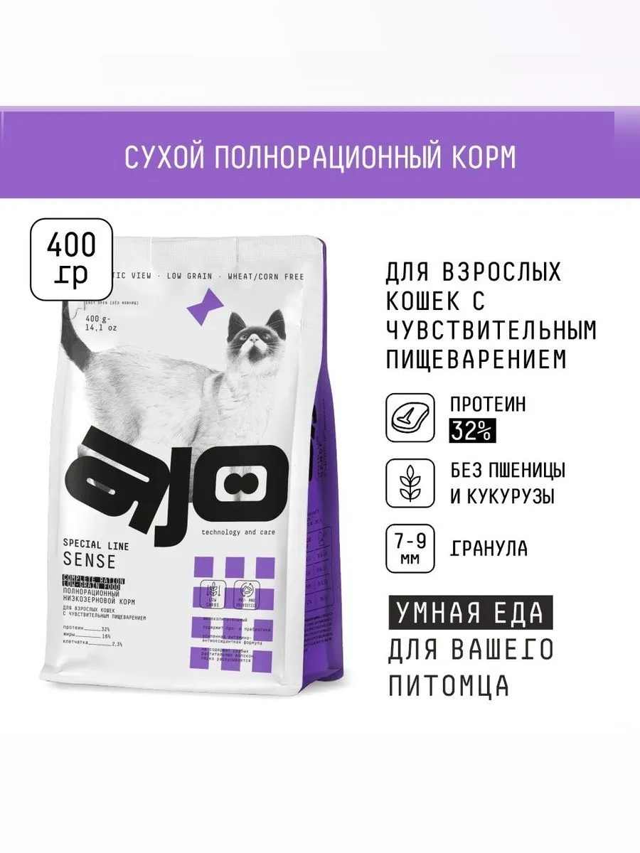 AJO Корм для взрослых кошек с чувствительным пищеварением с олениной 400г