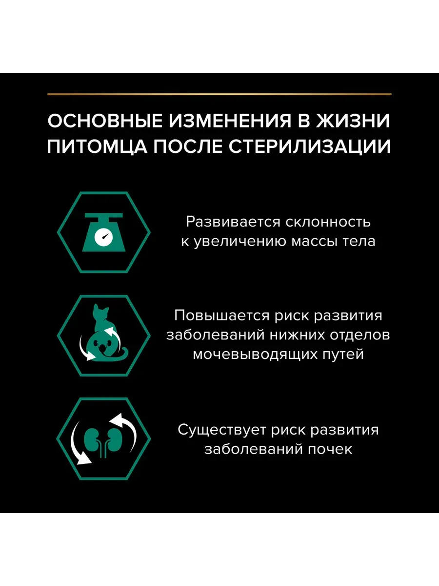 Pro plan Sterilised для взрослых стерилизованных кошек с океанической рыбой в желе 85г