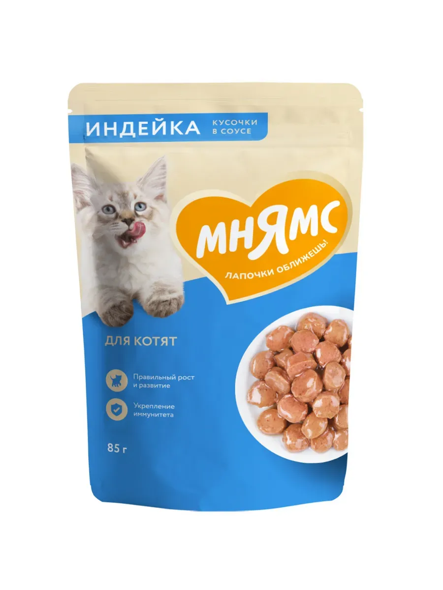 МНЯМС пауч для котят индейка в соусе 85г