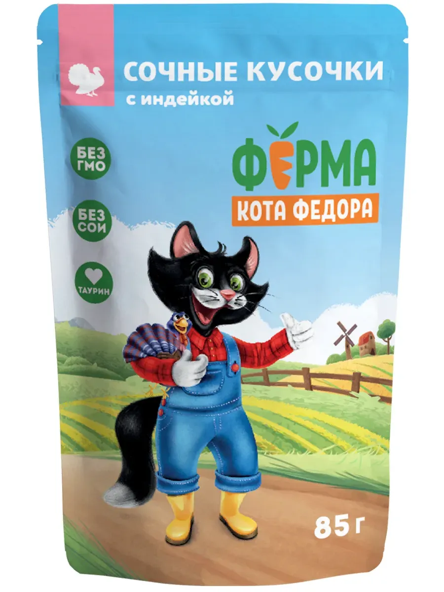 Ферма кота Федора сочные кусочки с индейкой 85г