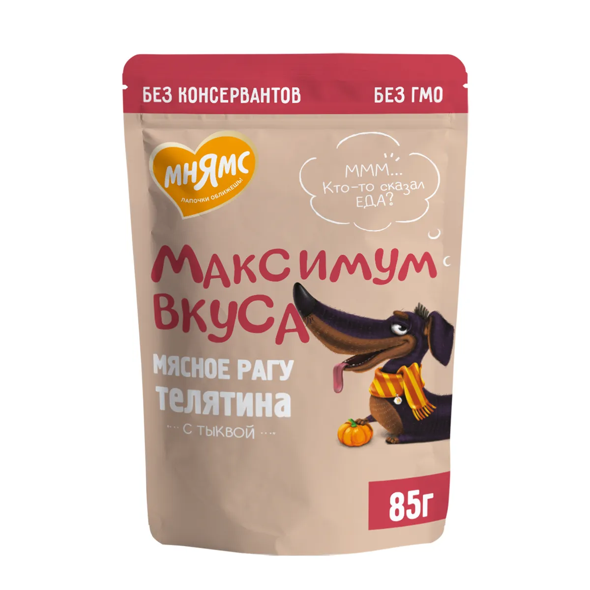 Пауч Мнямс мясное рагу телятина с тыквой в соусе для собак "Максимум вкуса" 85гр.