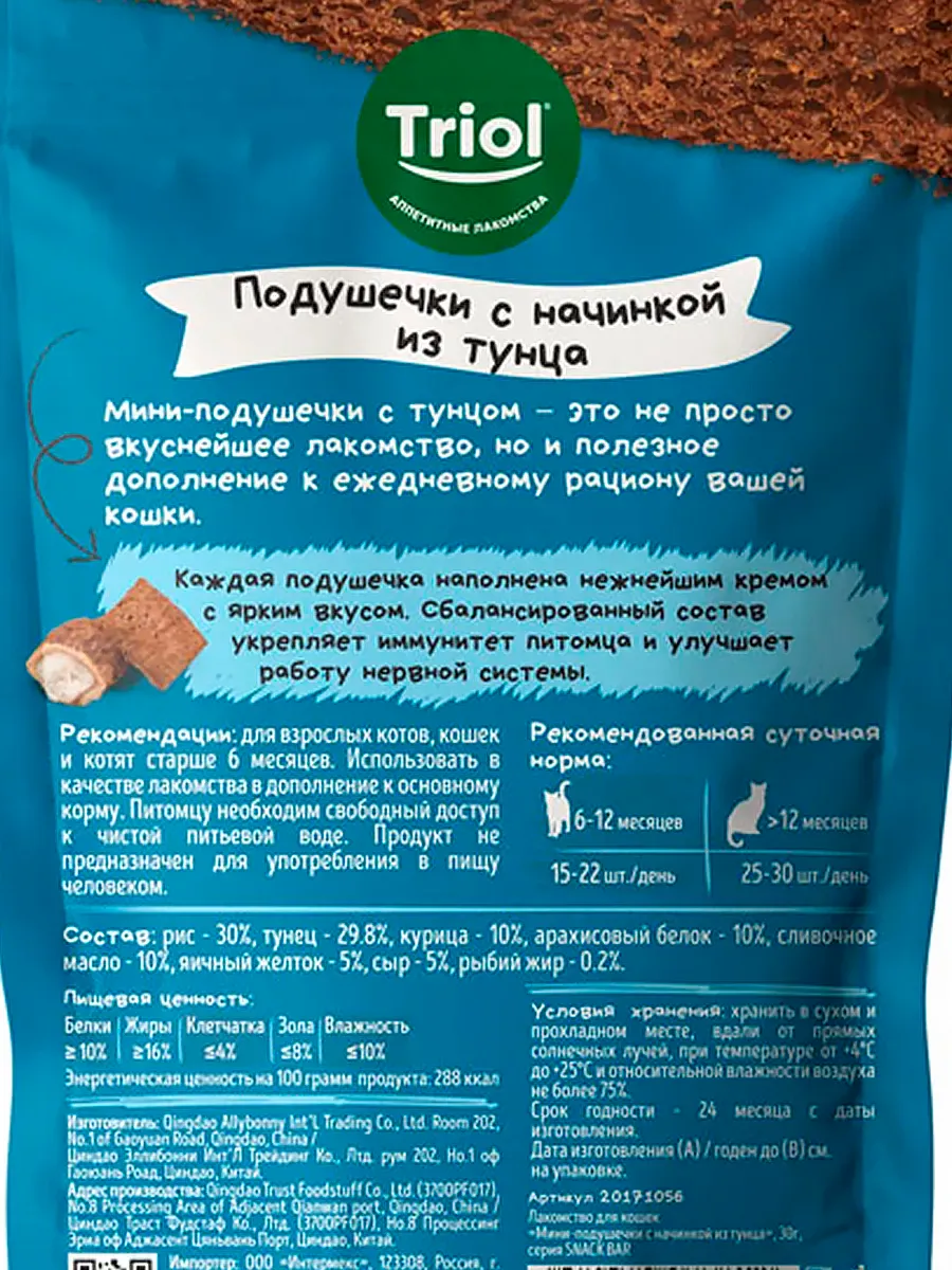 Миниатюра 2