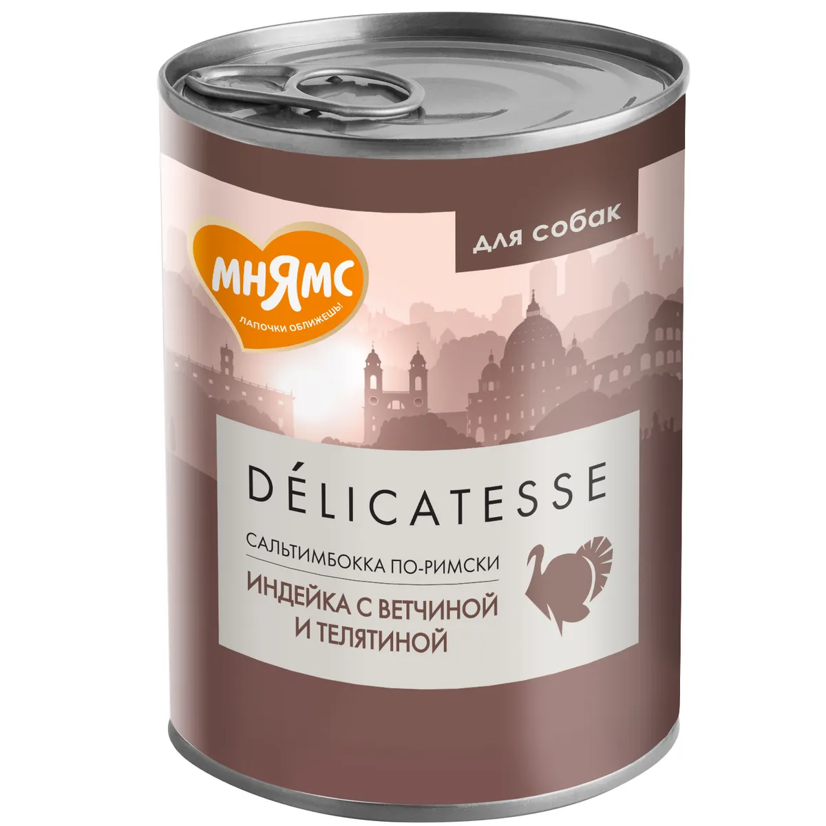 МНЯМС DELICATESSE Сальтимбокка по-римски индейка с ветчиной и телятиной 400г