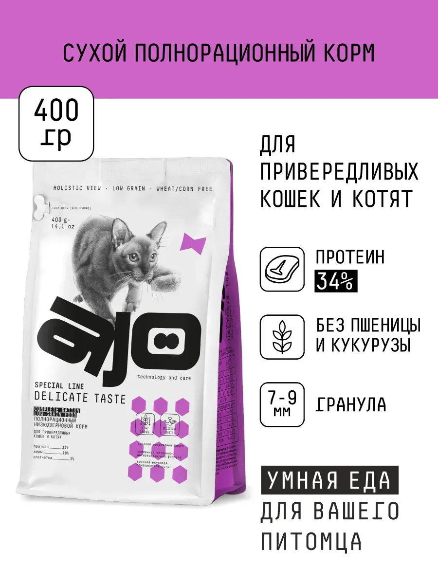 AJO Корм для привередливых кошек и котят с индейкой 400г