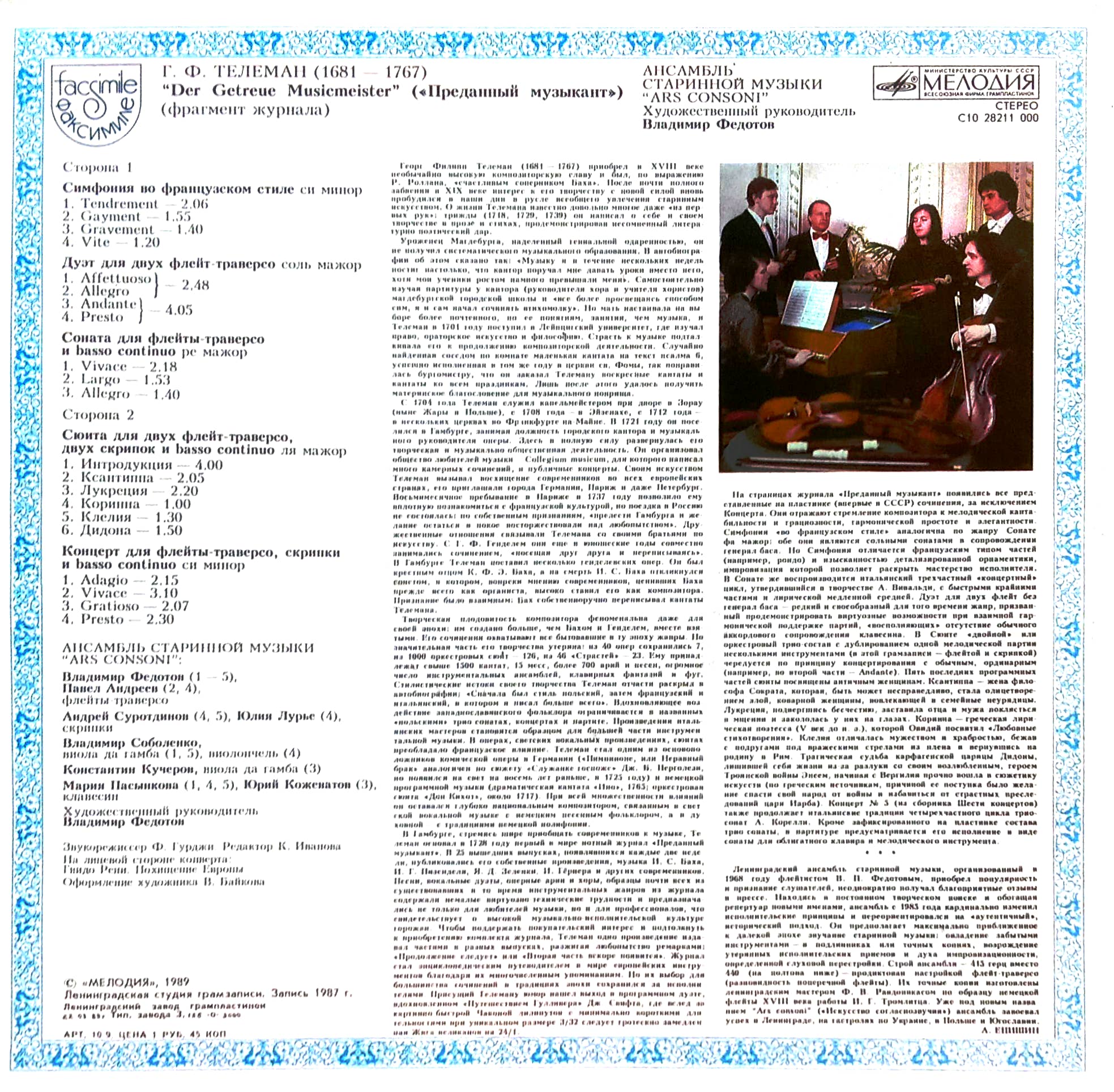 Г. Ф. Телеман — Der Getreue Musicmeister («Преданный музыкант») — виниловая пластинка LP, СССР, 1989 — изображение 2