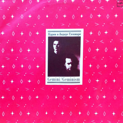 Карин и Андерс Гленмарк — Gemini / Geminism [Винил LP, «Мелодия», 1989 — легендарный синт-поп дуэт от создателей ABBA]