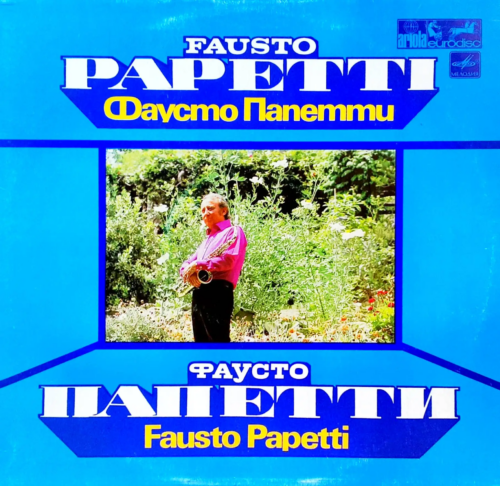 Fausto Papetti — Фаусто Папетти [Винил LP, «Мелодия» / Eurodisc, 1984 — инструментальный альбом легендарного итальянского саксофониста]