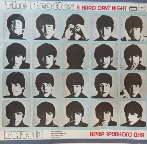 The Beatles — «A Hard Day’s Night» («Вечер трудного дня») — виниловая пластинка LP — СССР, «Мелодия», 1986