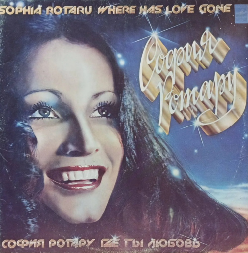 София Ротару «Где ты, любовь?» 2LP(англ. Where Has Love Gone), выпущенного фирмой «Мелодия» в 1981 году