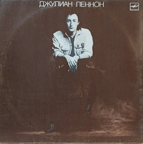 Джулиан Леннон — Valotte (Валотт) — виниловая пластинка LP — СССР, 1987