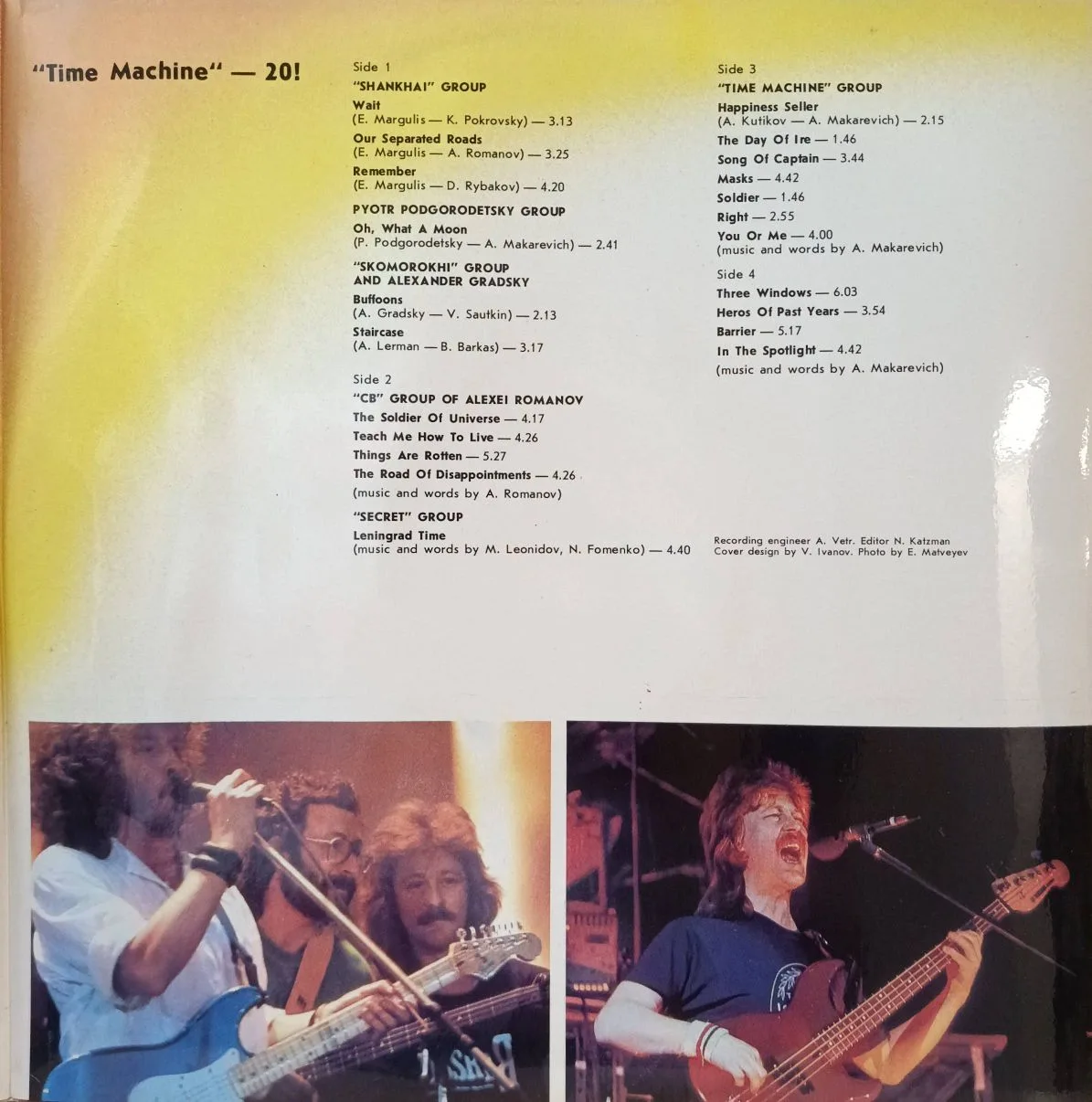 «Машина Времени — Машине Времени — XX!» — двойной виниловый альбом 2LP, СССР, 1991 — изображение 4