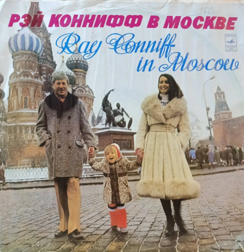 Рэй Коннифф в Москве (Ray Conniff in Moscow) — виниловая пластинка LP — СССР, 1974