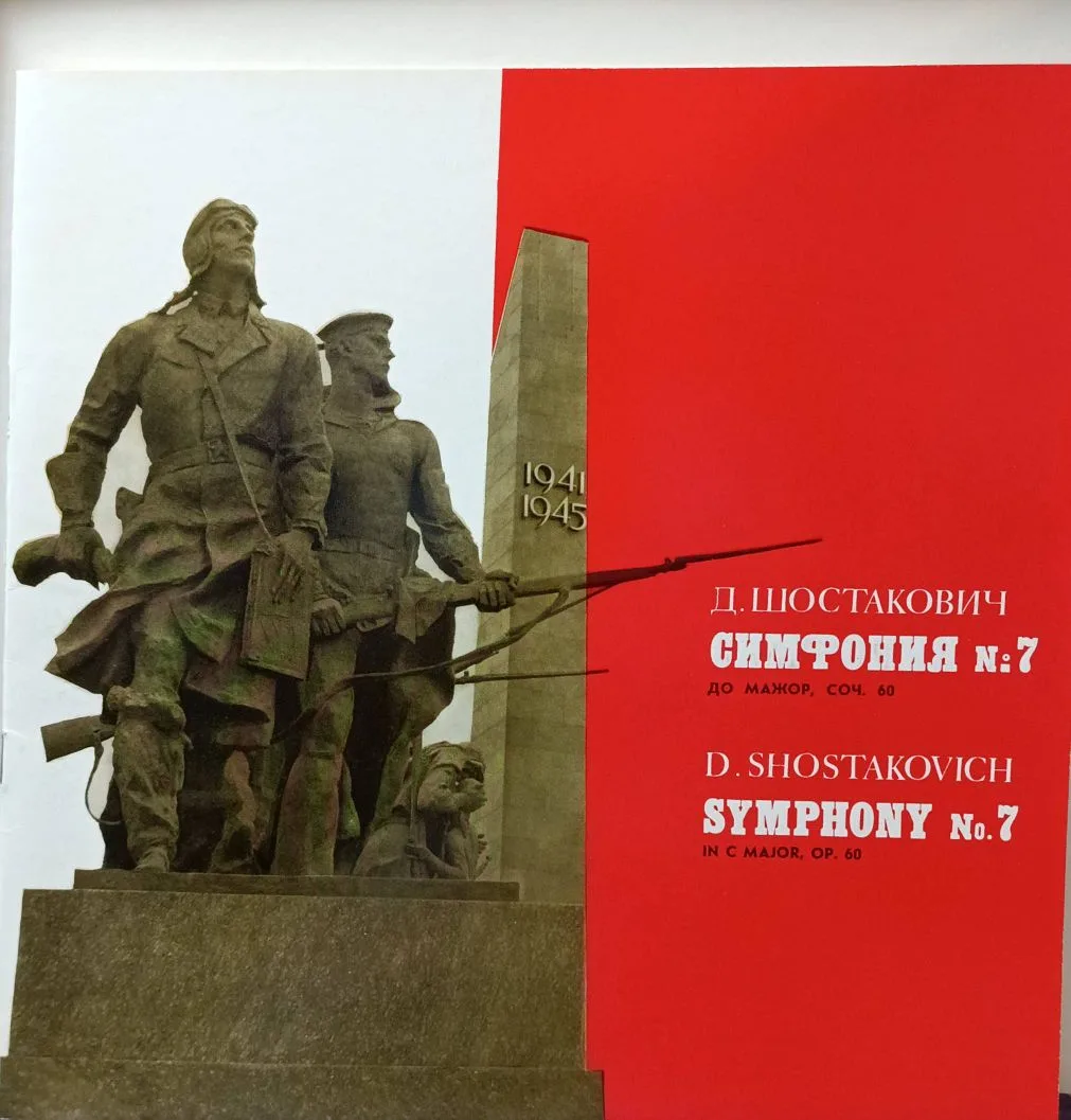 Д. Шостакович — Собрание сочинений в грамзаписи — виниловая пластинка 2LP — СССР — изображение 3