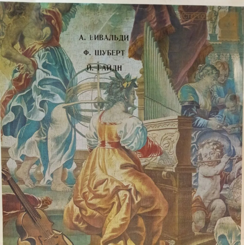 А. Вивальди, Ф. Шуберт, Й. Гайдн — Наталия Гутман (виолончель) — виниловая пластинка LP, СССР, 1974
