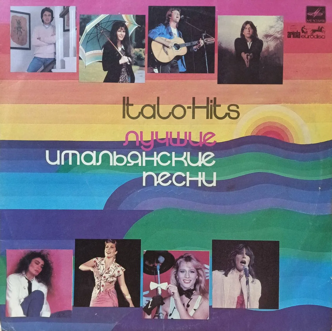 Italo‑Hits — Лучшие итальянские песни — виниловая пластинка LP — СССР, 1984 (по лицензии Ariola‑Eurodisc)
